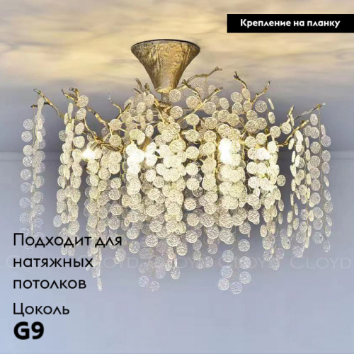 Потолочная люстра Cloyd Haoma 11109 изображение в интернет-магазине Cramer Light фото 2