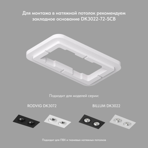 Встраиваемый светильник Denkirs DK3022-WH изображение в интернет-магазине Cramer Light фото 8