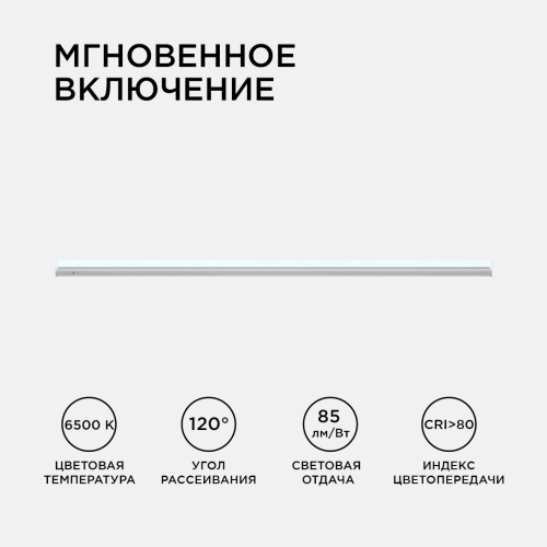 Линейный потолочный светильник Apeyron Touch 30-08 изображение в интернет-магазине Cramer Light фото 4