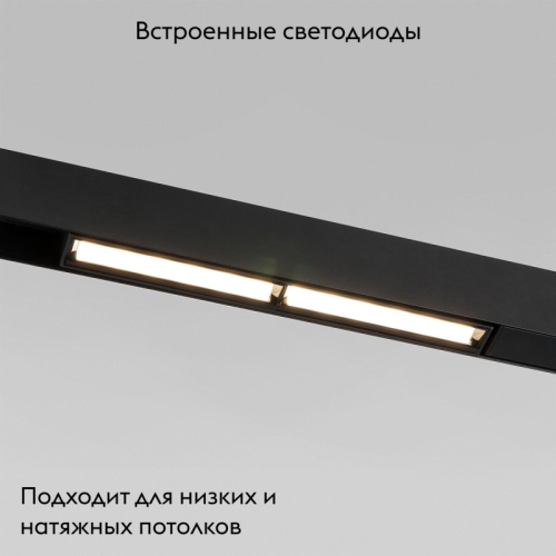 Трековый светильник Elektrostandard Slim Magnetic 4690389178948 изображение в интернет-магазине Cramer Light фото 2