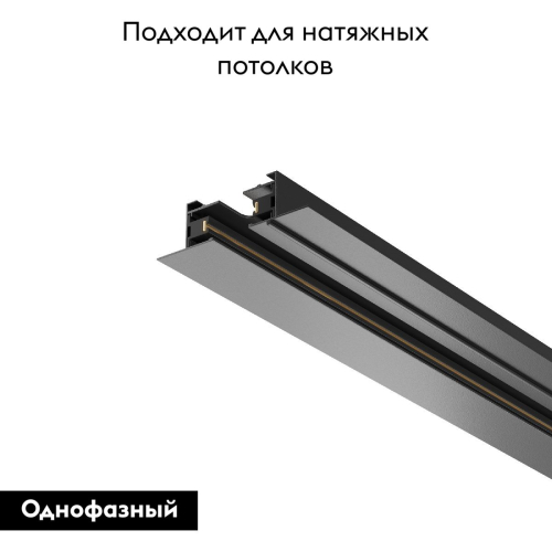 Шинопровод Maytoni Busbar trunkings TRX004-111B изображение в интернет-магазине Cramer Light фото 2