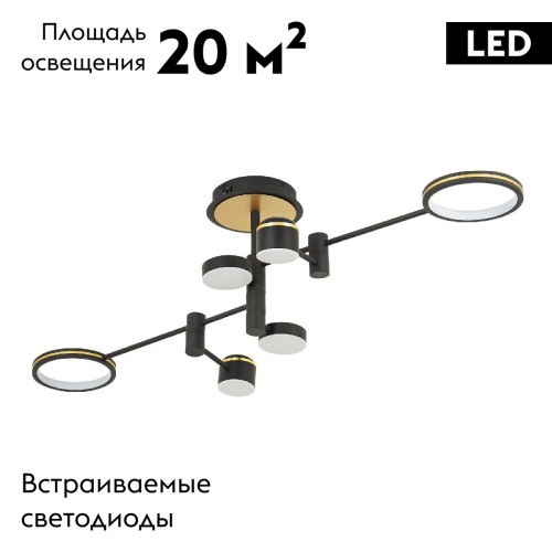 Потолочная люстра LED4U L3120-6 изображение в интернет-магазине Cramer Light фото 7