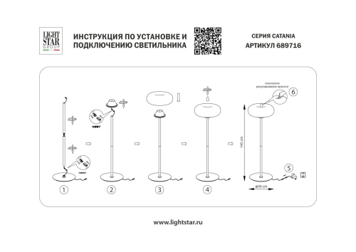 Торшер диммируемый Lightstar Catania 689716 изображение в интернет-магазине Cramer Light фото 3