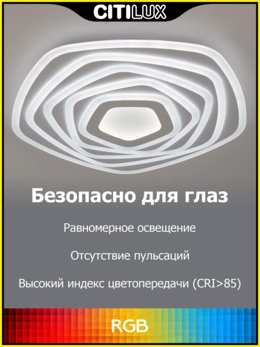 Потолочный светильник Citilux Триест Смарт CL737A55E изображение в интернет-магазине Cramer Light фото 10