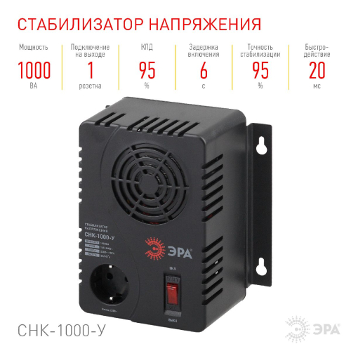 Стабилизатор Эра СНК-1000-У Б0031064 дополнительное фото фото 2