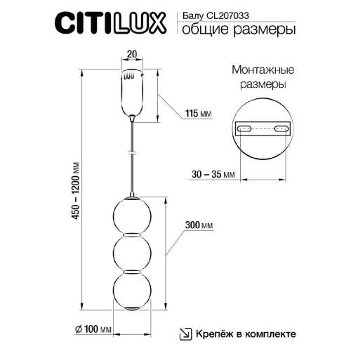 Подвесной светильник Citilux Балу CL207033 изображение в интернет-магазине Cramer Light фото 13