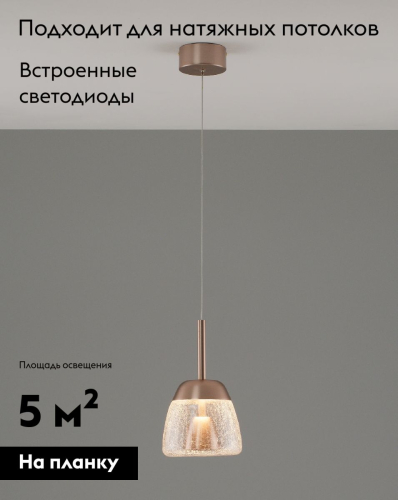 Подвесной светильник Moderli Eir V10874-PL изображение в интернет-магазине Cramer Light фото 2