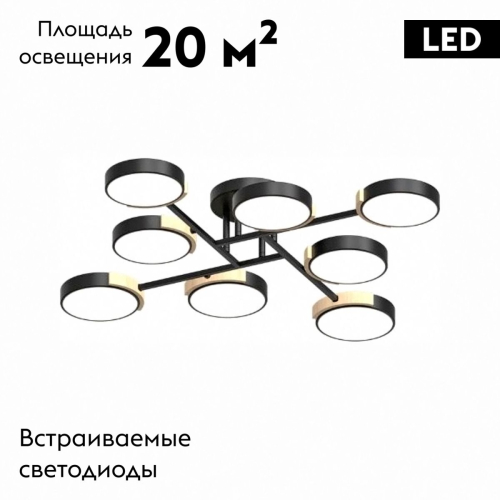 Потолочная люстра LED4U L3212-840 BK изображение в интернет-магазине Cramer Light фото 2