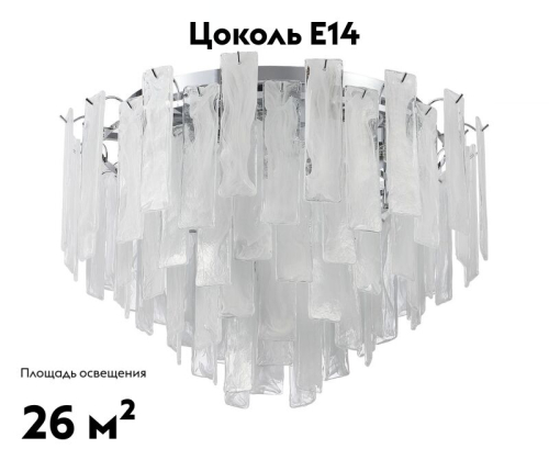 Потолочная люстра Stilfort Glowice 2157/09/10C изображение в интернет-магазине Cramer Light фото 2