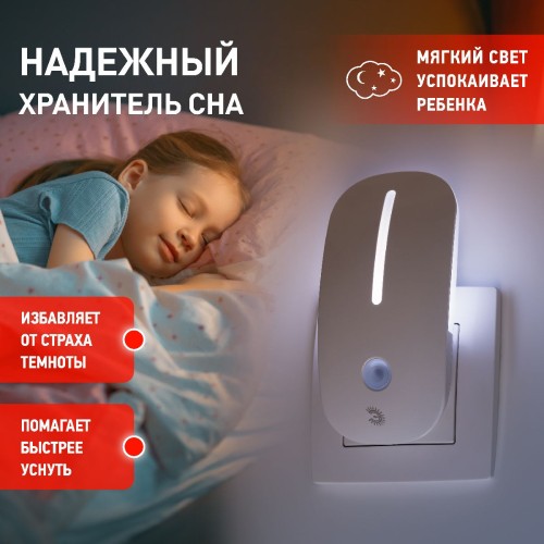 Ночник Эра NN-620-LS-W Б0057211 изображение в интернет-магазине Cramer Light фото 10