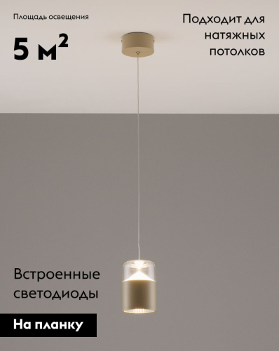 Подвесной светильник Moderli Rinna V10867-PL изображение в интернет-магазине Cramer Light фото 2