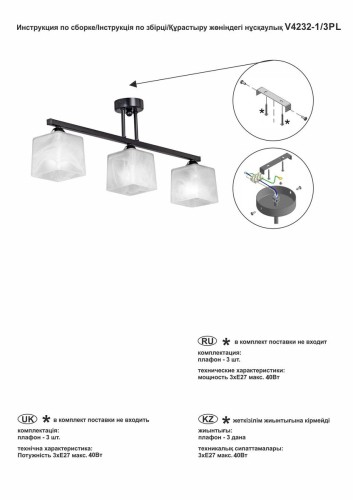 Потолочный светильник Vitaluce V4232-1/3PL изображение в интернет-магазине Cramer Light фото 5