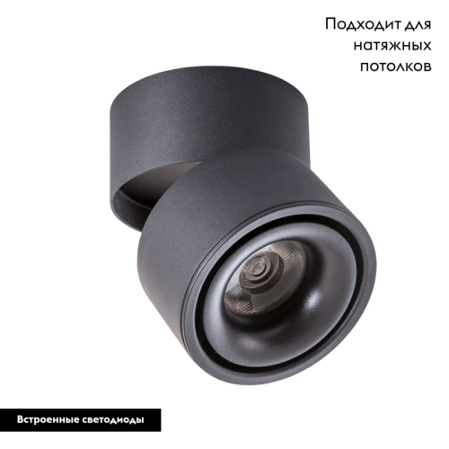 Светодиодный спот Arte Lamp Arcturus A7715PL-1BK изображение в интернет-магазине Cramer Light фото 2
