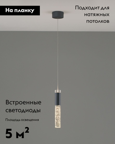 Подвесной светильник Moderli Ran V10898-PL изображение в интернет-магазине Cramer Light фото 2