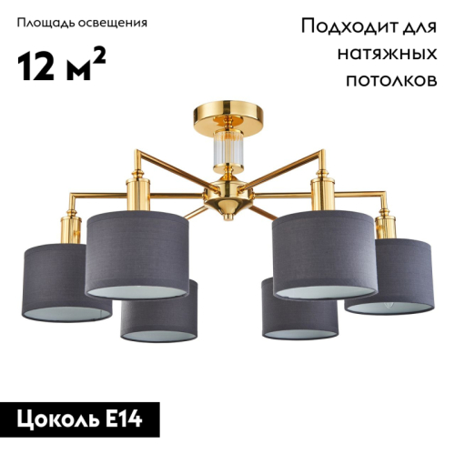 Потолочная люстра Favourite Laciness 2612-6P изображение в интернет-магазине Cramer Light фото 2