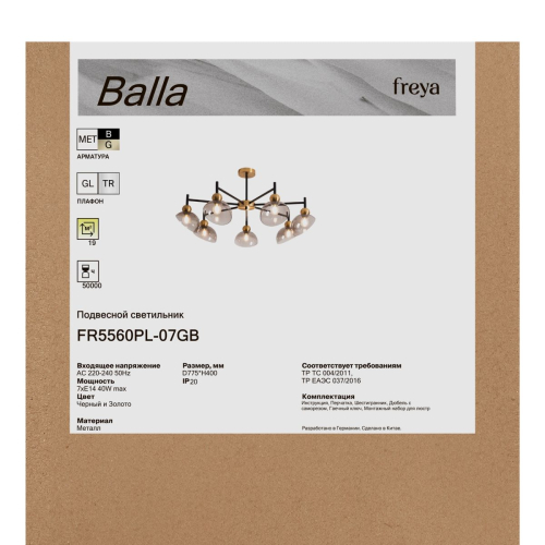 Люстра на штанге Freya Balla FR5560PL-07GB изображение в интернет-магазине Cramer Light фото 10