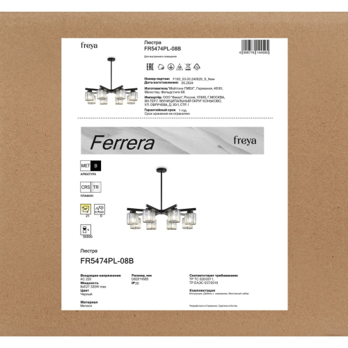 Люстра на штанге Freya Ferrera FR5474PL-08B изображение в интернет-магазине Cramer Light фото 12