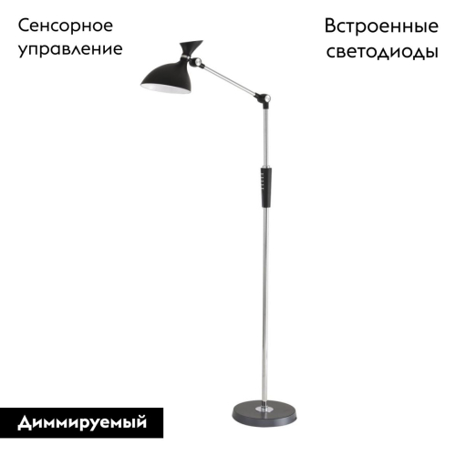 Торшер Lumion Horsa 8331/15FL изображение в интернет-магазине Cramer Light фото 2