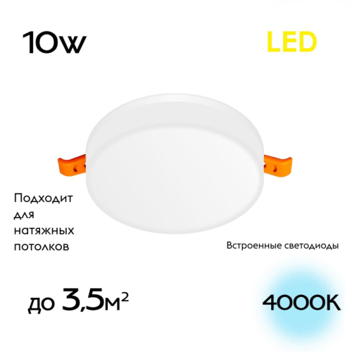 Встраиваемый светильник Citilux Вега CLD5310N изображение в интернет-магазине Cramer Light фото 2
