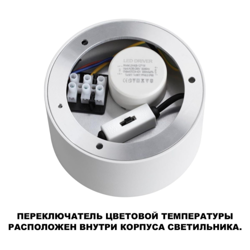 Накладной светильник Novotech Over Orbis 359596 изображение в интернет-магазине Cramer Light фото 6