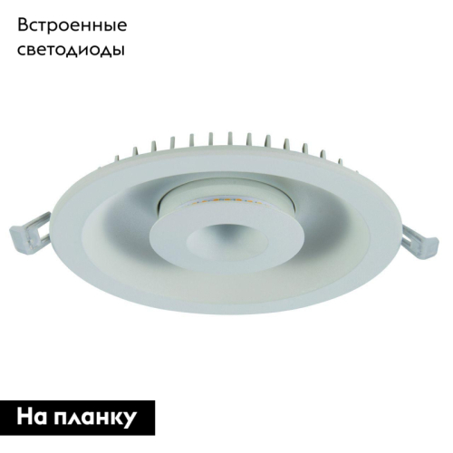 Встраиваемый светодиодный светильник Arte Lamp Sirio A7207PL-2WH изображение в интернет-магазине Cramer Light фото 2
