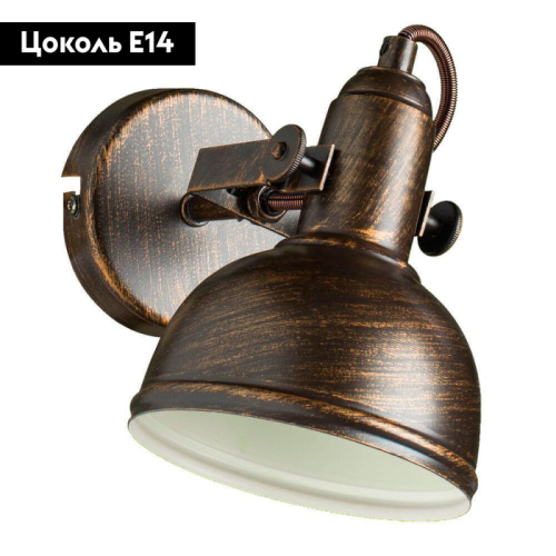 Спот Arte Lamp Martin A5213AP-1BR изображение в интернет-магазине Cramer Light фото 2