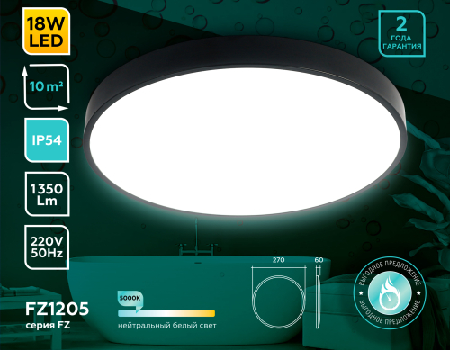 Потолочный светильник Ambrella Light Orbital Air FZ1205 изображение в интернет-магазине Cramer Light фото 3