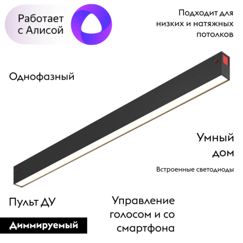 Трековый светодиодный светильник Denkirs DK8005-BK изображение в интернет-магазине Cramer Light фото 2