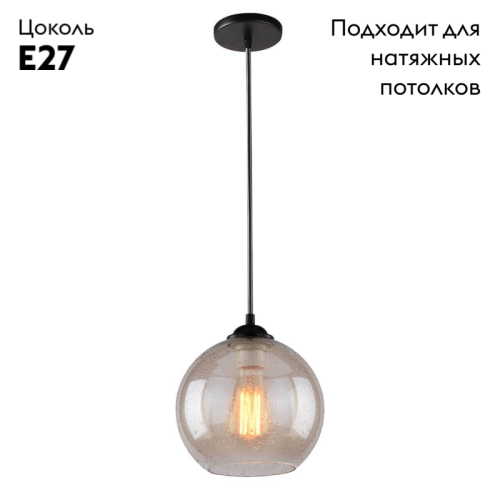 Подвесной светильник Arte Lamp Splendido A4285SP-1AM изображение в интернет-магазине Cramer Light фото 2