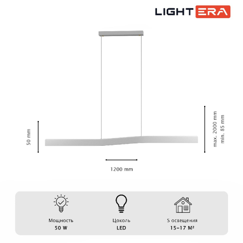 Линейный подвесной светильник Lightera Canzas LE109L-120W WIFI изображение в интернет-магазине Cramer Light фото 7