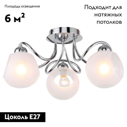 Потолочная люстра Lussole Lgo LSP-8139 изображение в интернет-магазине Cramer Light фото 2