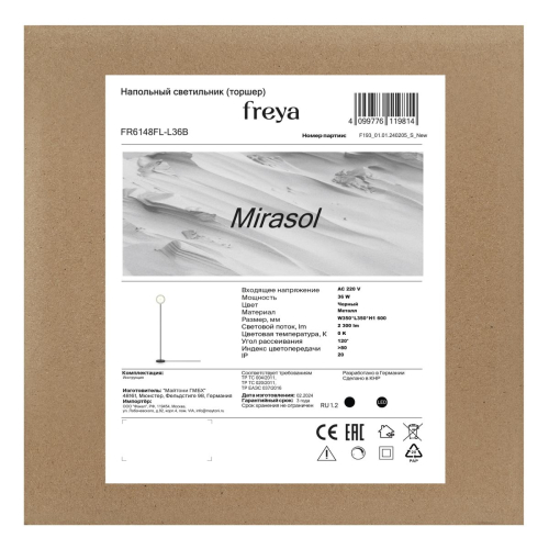 Торшер Freya Mirasol FR6148FL-L36B изображение в интернет-магазине Cramer Light фото 3