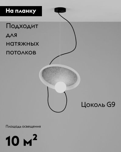 Подвесной светильник Moderli Cosmi V10694-PL изображение в интернет-магазине Cramer Light фото 2
