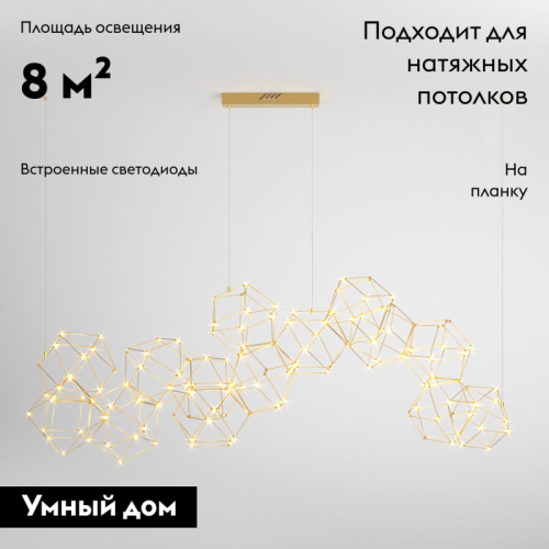 Подвесная люстра Eurosvet Uma 90168/14 медь a061147 изображение в интернет-магазине Cramer Light фото 2