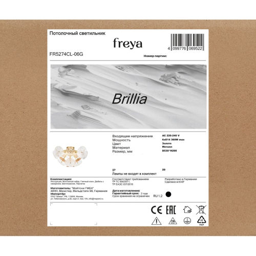 Потолочная люстра Freya Brillia FR5274CL-06G изображение в интернет-магазине Cramer Light фото 8