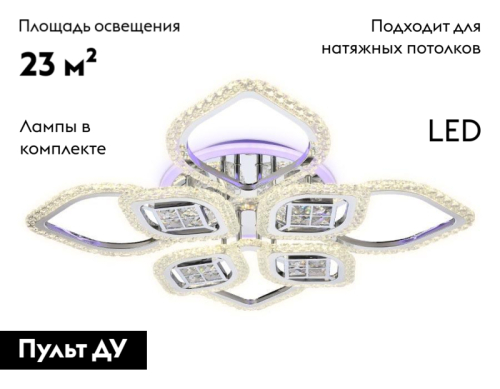 Потолочная светодиодная люстра Ambrella Light Acrylica Ice FA283 изображение в интернет-магазине Cramer Light фото 2