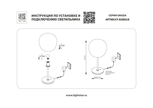 Настольная лампа диммируемая Lightstar Grazia 608916 изображение в интернет-магазине Cramer Light фото 3