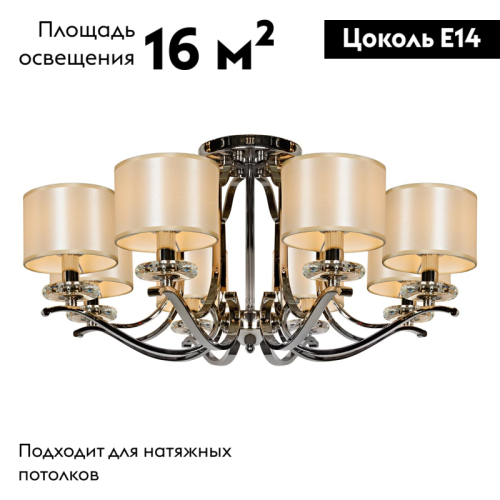 Потолочная люстра iLamp London 88389/8 CR изображение в интернет-магазине Cramer Light фото 5