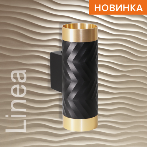 Настенный светильник Wolta Linea WSL-GU10/W09BG изображение в интернет-магазине Cramer Light фото 4