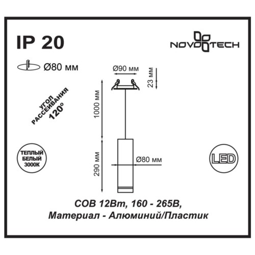 Встраиваемый светодиодный светильник Novotech Arum 357690 изображение в интернет-магазине Cramer Light фото 3