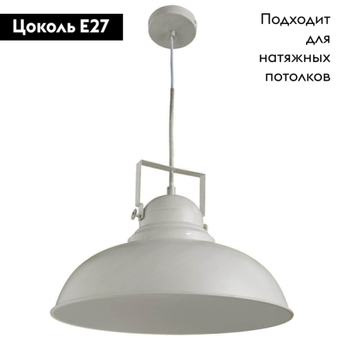 Подвесной светильник Arte Lamp Martin A5213SP-1WG изображение в интернет-магазине Cramer Light фото 2