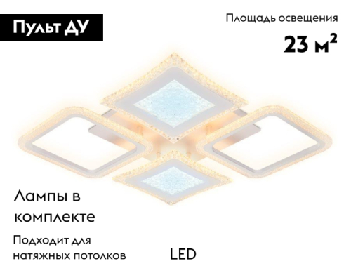 Потолочная светодиодная люстра Ambrella Light Acrylica Original FA430 изображение в интернет-магазине Cramer Light фото 2