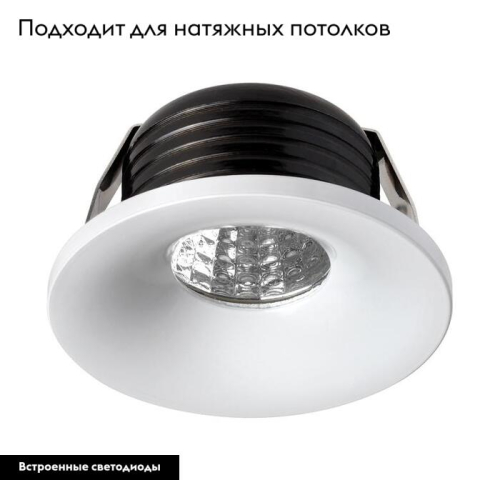 Встраиваемый светодиодный светильник Novotech Dot 357700 изображение в интернет-магазине Cramer Light фото 2