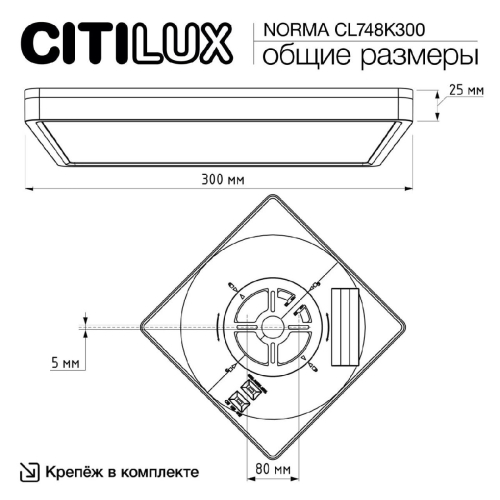 Потолочный светильник Citilux Norma CL748K300 изображение в интернет-магазине Cramer Light фото 9