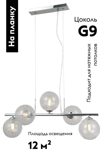 Подвесная люстра Moderli Renny V10801-5P изображение в интернет-магазине Cramer Light фото 2