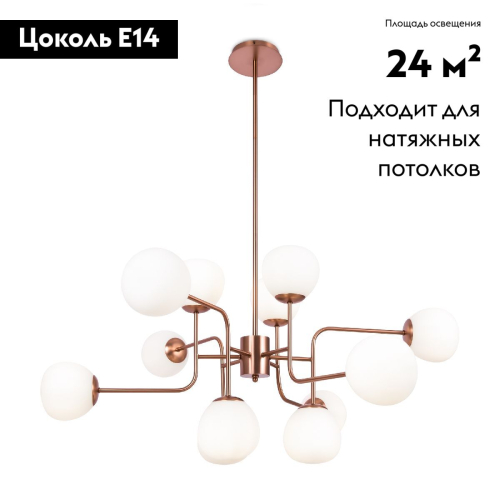 Подвесная люстра Maytoni Erich MOD221-PL-12-G изображение в интернет-магазине Cramer Light фото 2