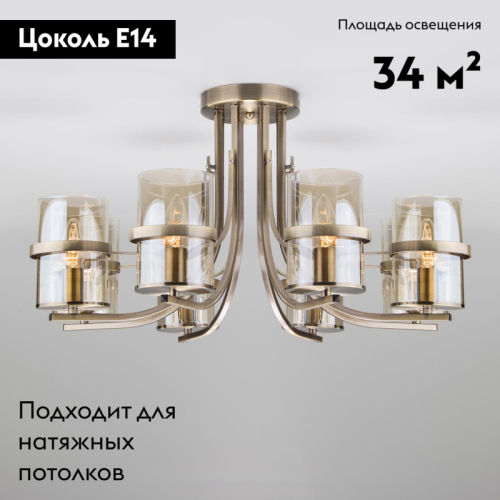 Потолочная люстра Eurosvet Coppa 60085/8 античная бронза изображение в интернет-магазине Cramer Light фото 2