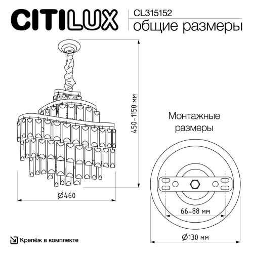 Подвесная люстра Citilux Naiad CL315152 изображение в интернет-магазине Cramer Light фото 11