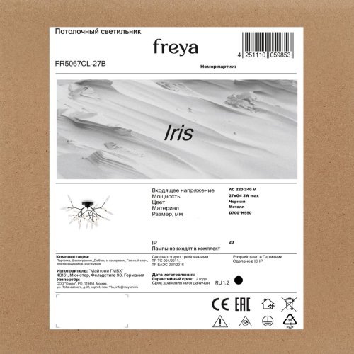 Потолочный светильник Freya Iris FR5067CL-27B изображение в интернет-магазине Cramer Light фото 4