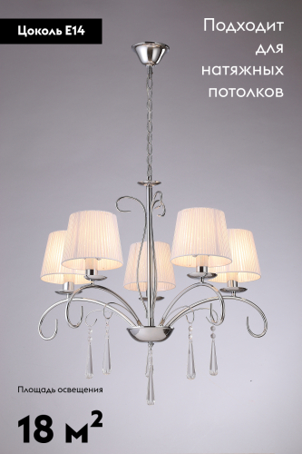 Подвесная люстра Moderli Aramco V2601-5P изображение в интернет-магазине Cramer Light фото 2